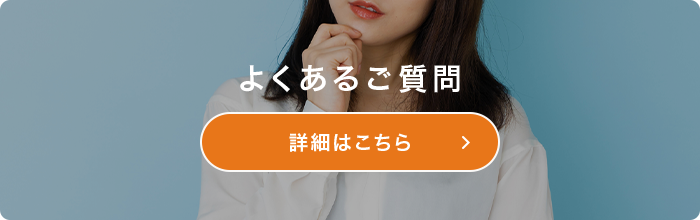 外壁塗装・屋根塗装・塗り替えについてのよくあるご質問